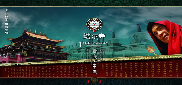 大西北游