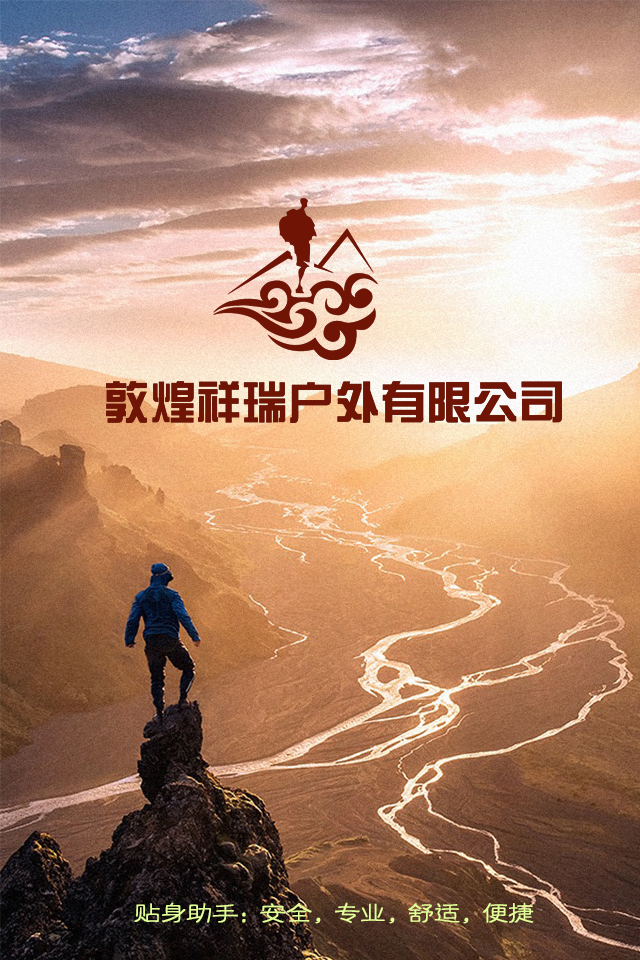 敦煌沙漠徒步~独家专线