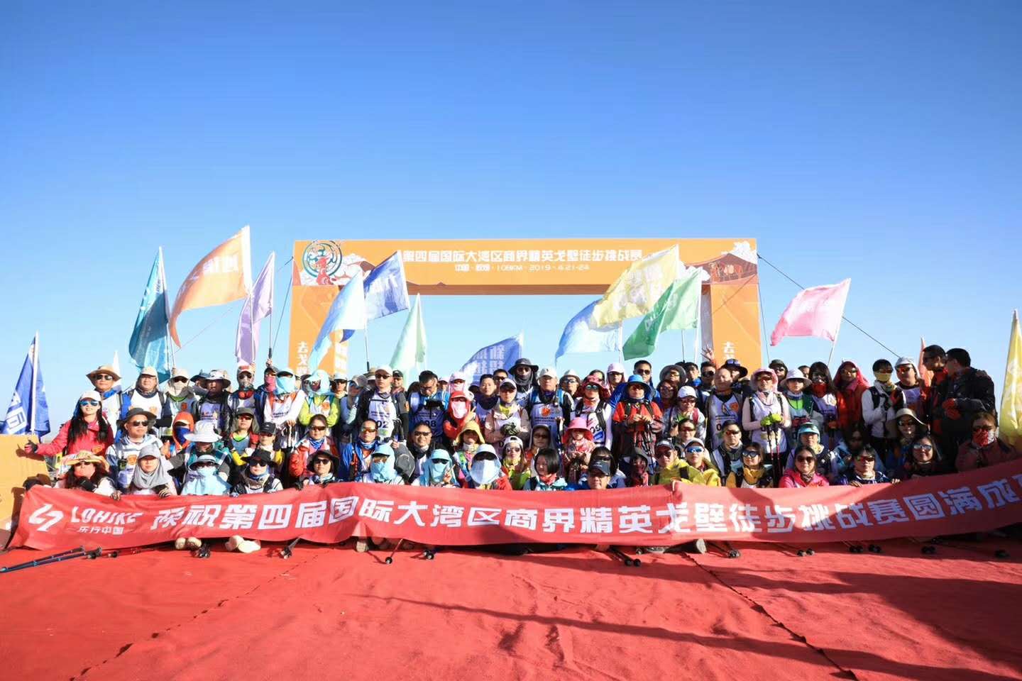 2019第四届大湾区商界精英戈壁徒步挑战赛