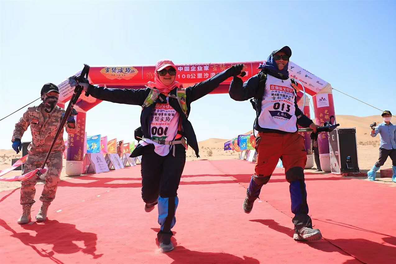 2019第四届中国企业家玄奘古路108公里沙漠徒步挑战赛